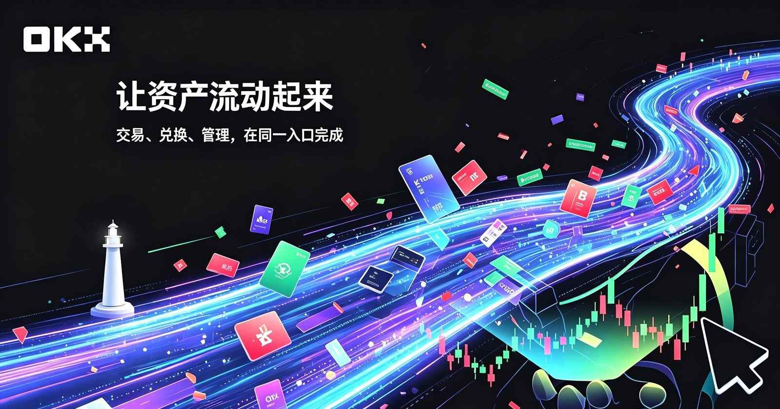 欧交易所官网入口官网首屏产品展示